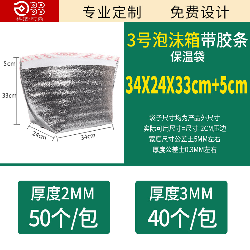 テイクアウト用保温バッグ 大容量 厚手 立体保温バッグ アルミホイルバッグ 使い捨てアルミホイル保温バッグ 卸売