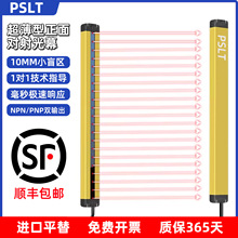 PSLT GMB����Сä�^�������c�g��10mm/20mm/40mm�pݔ����ȫ��Ļ