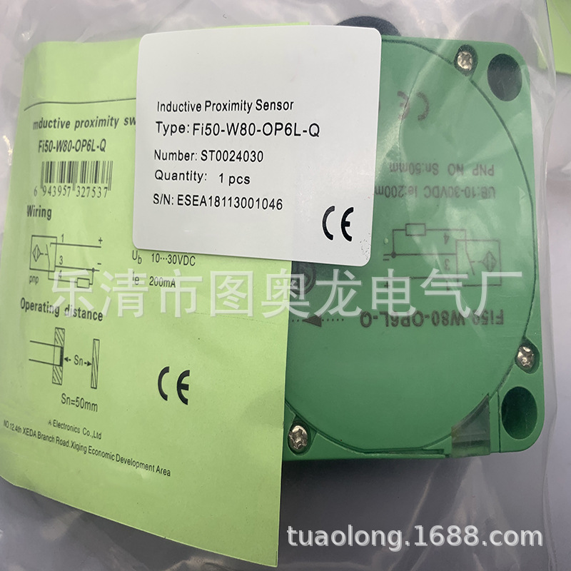 实物现货全新FI50-W80-OP6L-Q感应开关质保一年