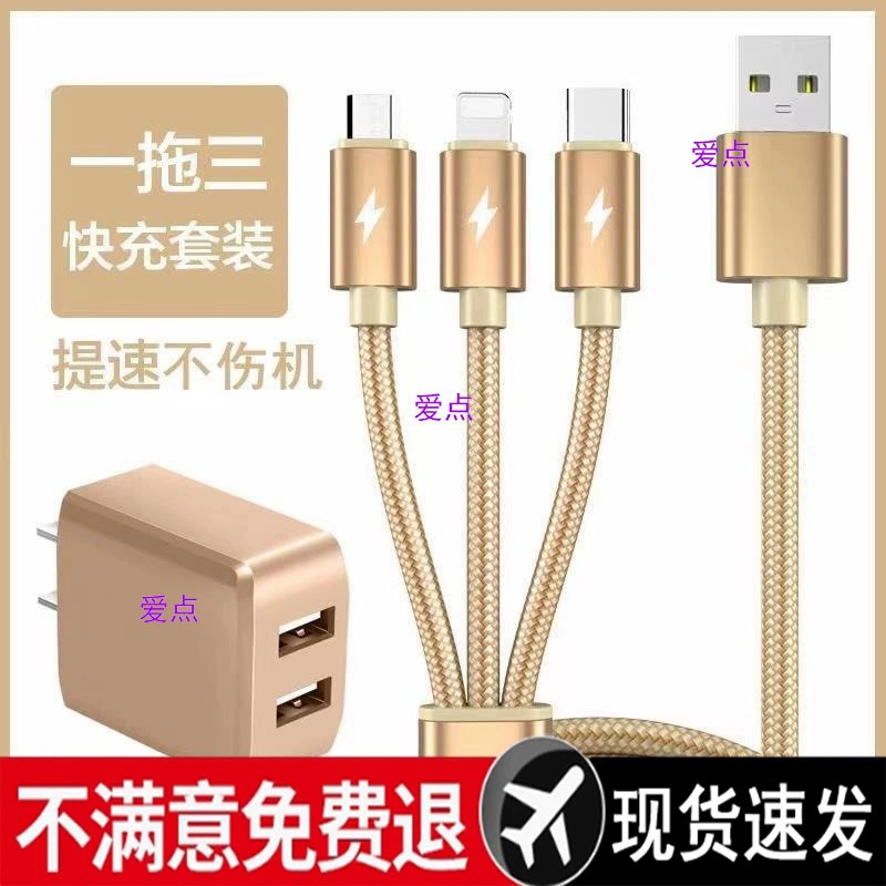 Кабель для зарядного устройства «три в одном» Bull, набор кабелей для быстрой зарядки «один-три» с вилкой, двухпортовый зарядный кабель