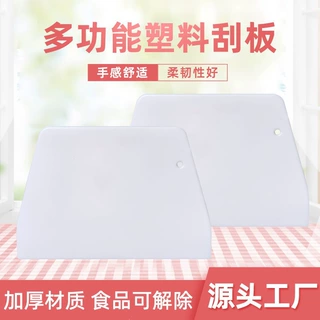 塑料刮板切面刀切面板煎饼馒头肠粉果子腻子家用梯形烘培刮刀工具