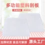梯形家用塑料烘培切面刀