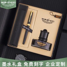 英雄钢笔5020A笔墨套装商务办公用练字墨水笔可做礼品logo广告笔