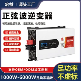 逆变器;太阳能控制器;其他电源