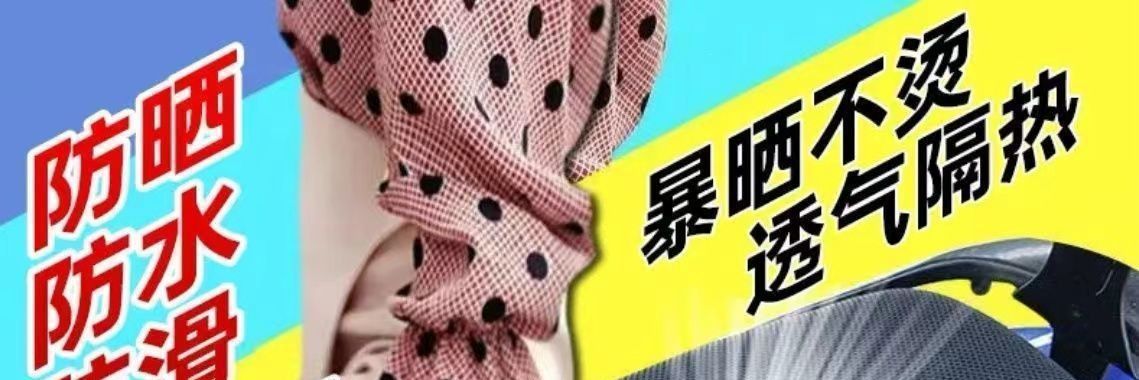 Electric vehicle seat covers wholesale, motorcycle seat cushions suitable for seats, breathable, waterproof, sun-proof mesh covers, heat-insulating for electric bikes