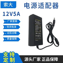 dc12V5A�Դ�m��������ʽ���C�O��ledҺ���@ʾ���_�P�Դ12��3a