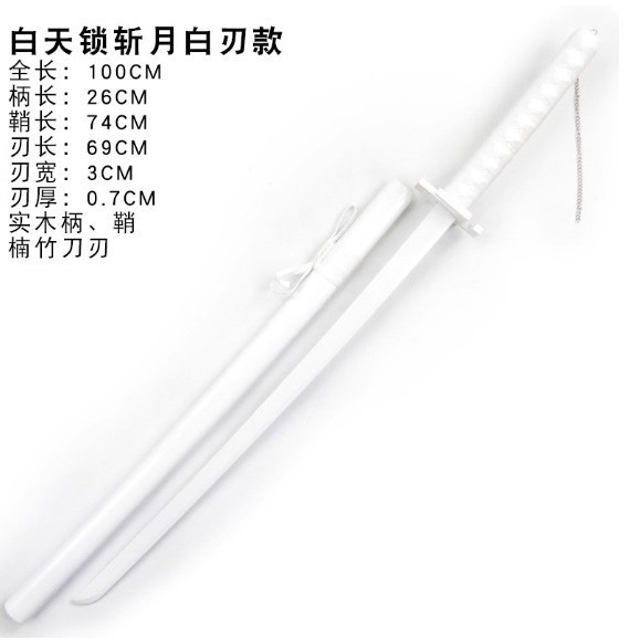 死神abs成人シリーズcos刀武器道具斩迫刀鏡花水月天錠斩月氷輪丸木|undefined