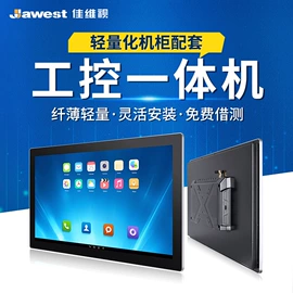 工控电脑产品;液晶显示器;人脸识别设备