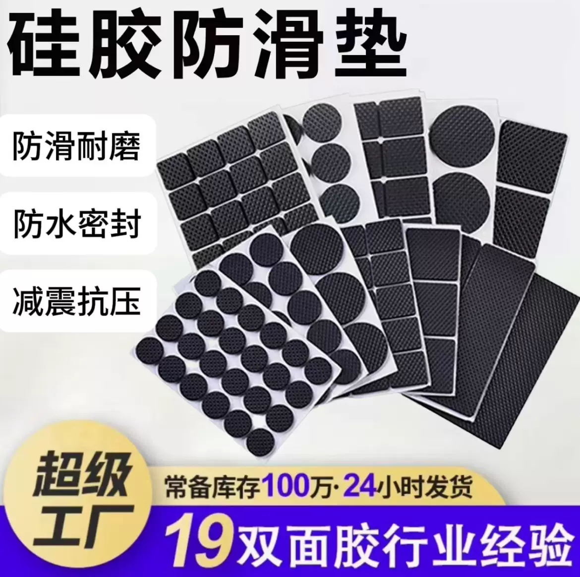 网格硅胶防滑垫防震垫背胶 自粘家具椅子电器脚垫耐磨网格硅胶垫