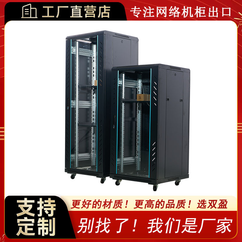 网络机柜电脑机柜通信设备交换机机箱柜服务器机柜弱电柜厂家直销