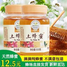 【省级示范品牌】鲍记土蜂蜜500g纯正天然无添加农家自产液态百花