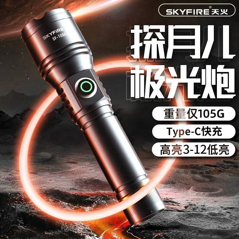 Flashlight with Strong Light, Ultra-Bright, Rechargeable, Ultra-Long Battery Life, Home Outdoor Emergency Portable Multi-Functional Small Flashlight