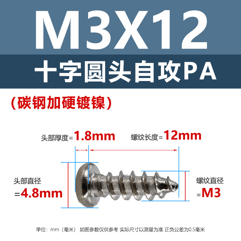 ニッケルメッキPA十字穴付き皿頭タッピングネジ硬化m1m5十字穴付き皿頭電子製品用ネジ1.4m2m3m|undefined