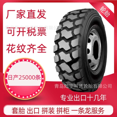 1200R20 Shandong truck tire wholesale all-steel radial tire truck tire