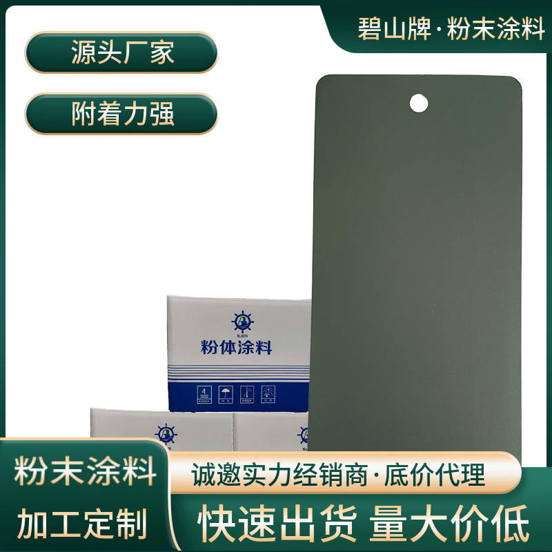 砂纹粉末塑粉价格 铝型材防腐用粉末涂料生产厂家 塑粉颜色调制