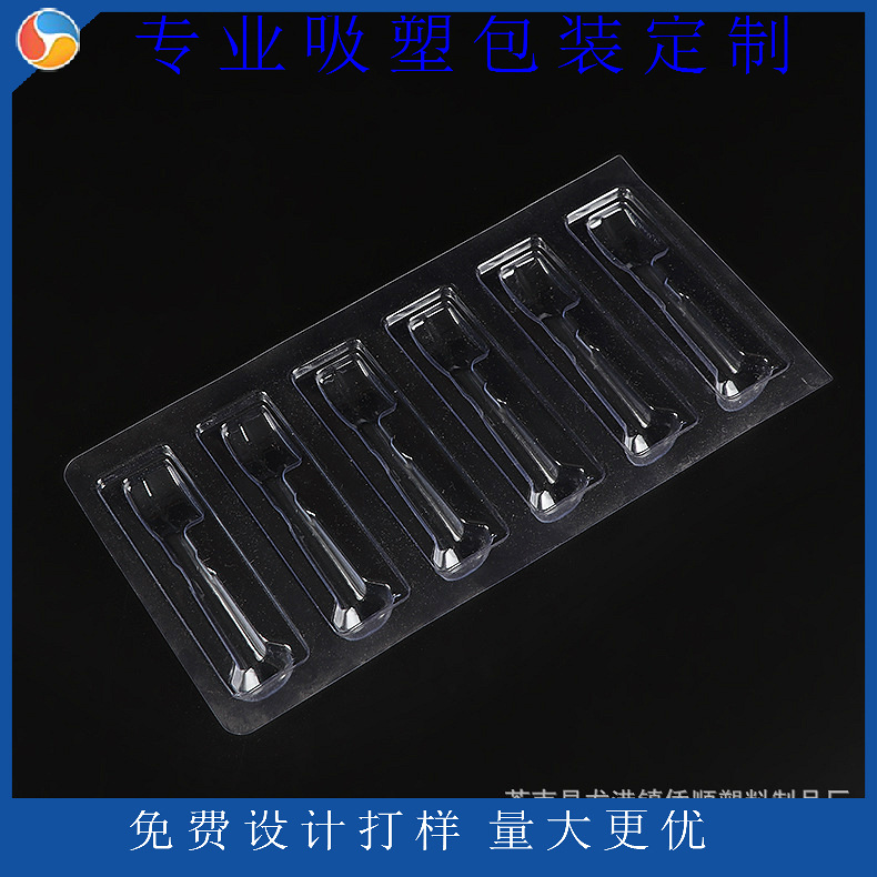定制 超市一次性水果蔬菜食品托盘 pvc牙刷透明塑料吸塑盒定做