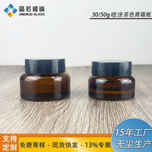 �ֻ�������ɫ��ױƷ��װƿ 50gԲ����˪ƿ 30g�����ɫ������˪ƿ