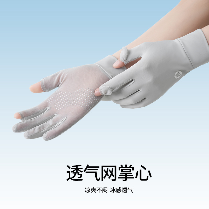 夏季女士防曬手套女款夏天防紫外線薄款冰絲涼感戶外防曬透氣手套