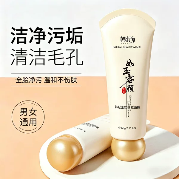 Han Ji Mei Yan Yurong Tear Mask 40g Moisturizing Clean Pore Tear Mask Skin Care Factory Wholesale