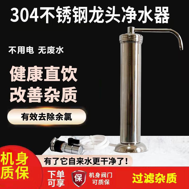 Steve Water Purifier Household Direct Drinking Kitchen Tap Water Purification 304 Stainless Steel Desktop Ceramic Core Filter