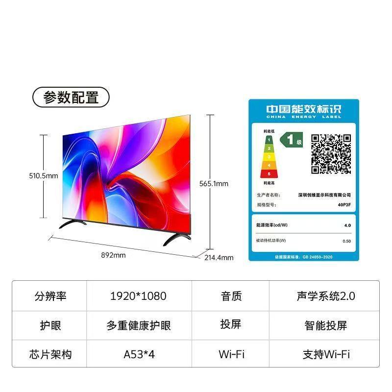 40-inch HD eye protection