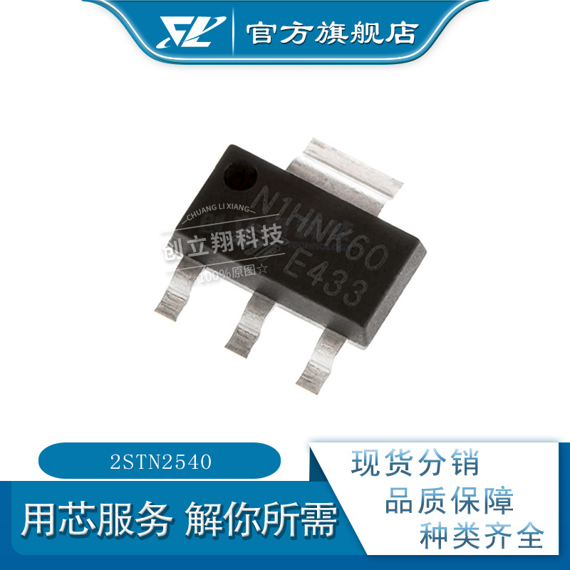 2STN2540  40V5A  PNP双极晶体管 SOT-223 2stn2540
