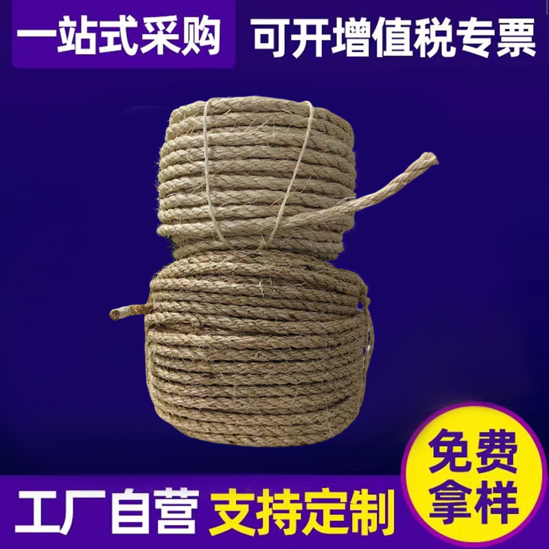 机场空运打板剑麻绳 1-10mm剑麻绳 货物捆绑绳子  机场货站用绳子