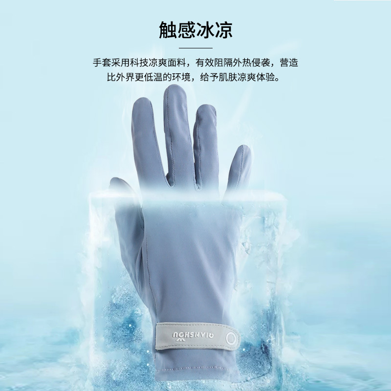 时尚夏季冰凉防晒手套女韩版纯色露二指防滑冰丝手套分指服饰手套