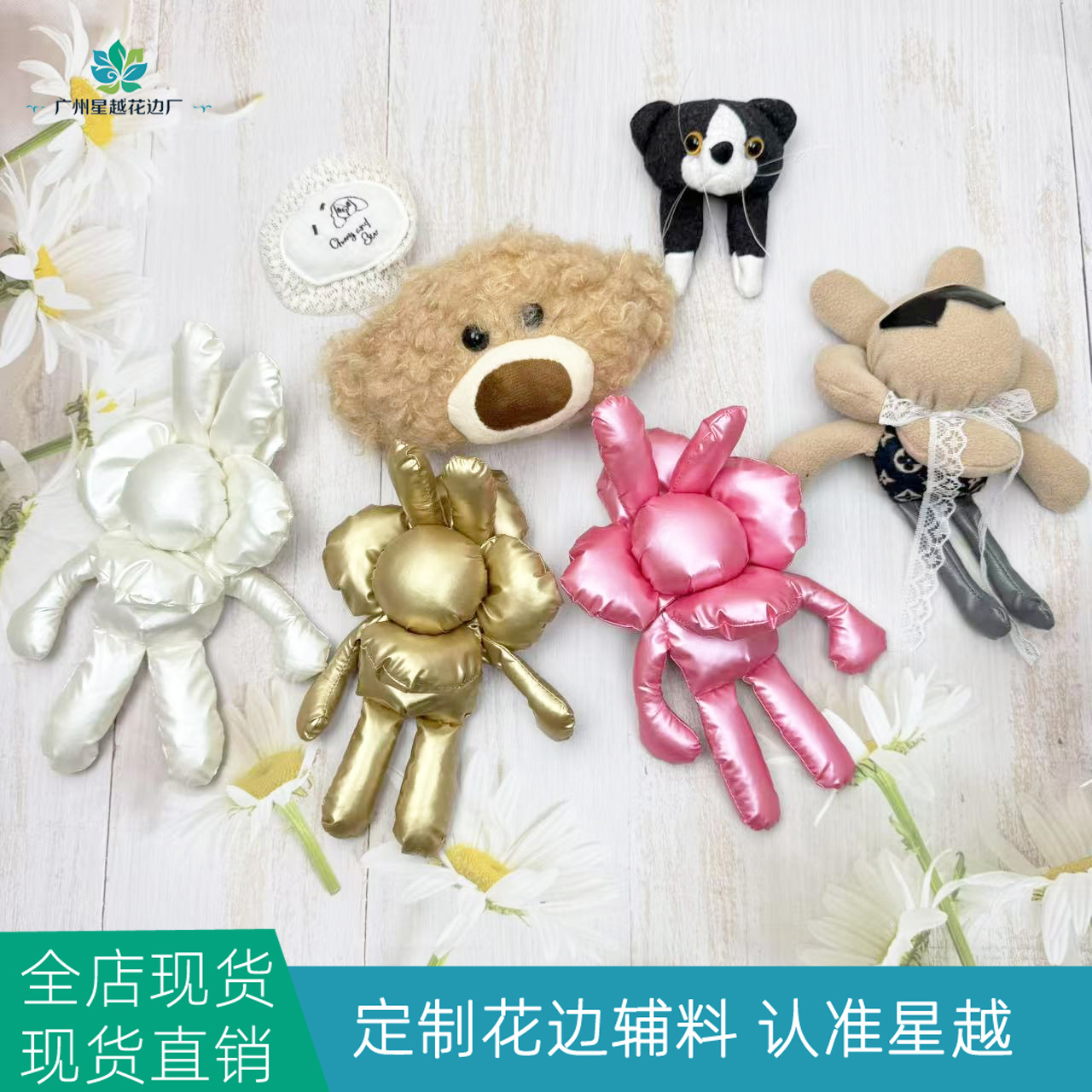 创意新款花兔毛绒玩具书包挂饰公仔夜市摆摊娃娃机批发超萌