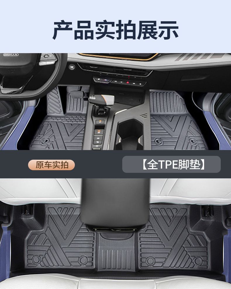 Suitable for Changan Auchan X5Plus Floor Mats Tpe Surround Package Threshold Auchan X5 Trunk Mat Car Decoration