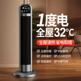 家用电器定时取暖器四档调节电暖器全屋取暖节能省电多功能暖风机