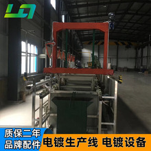 小型电泳设备生产线PVC电镀槽PP电镀镀铜镀镍镀锌氧化非标定制