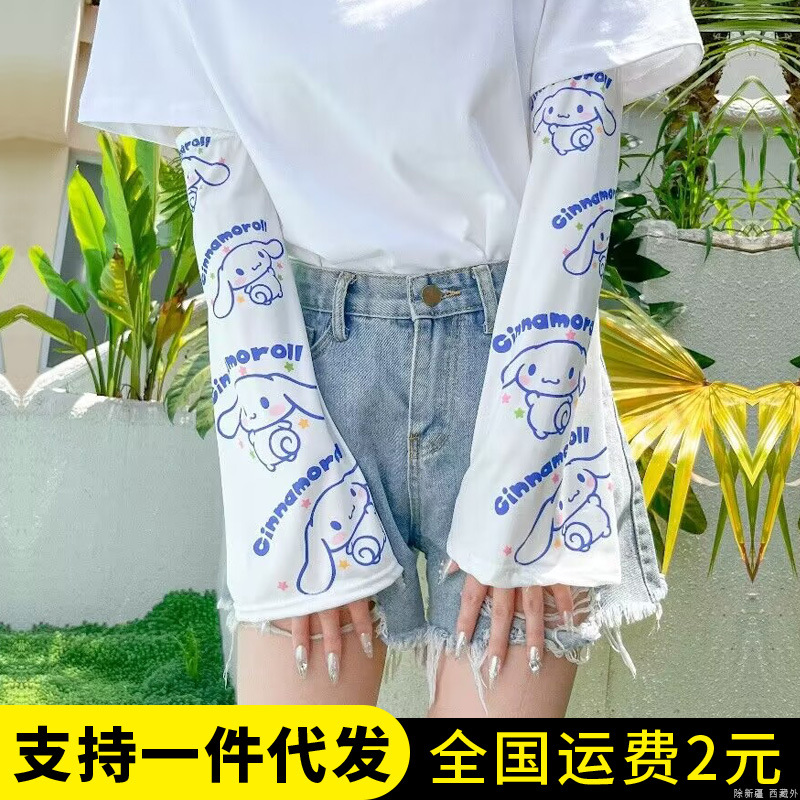 Manga de hielo verano de las mujeres protección solar de seda de hielo suelta protección solar manga de campana manga de soplo más tamaño protección uv boca ancha