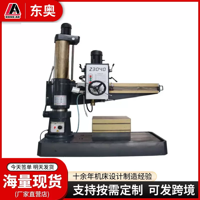 Z3040*13机械摇臂钻 臂长1.3米钻孔机 打眼攻丝 40mm钻孔高效