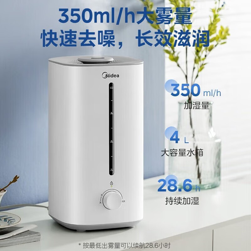 Midea Humidifier SC-3G40S Bedroom Large Capacity Home Office Desktop Baby Low Noise Sprayer Mini