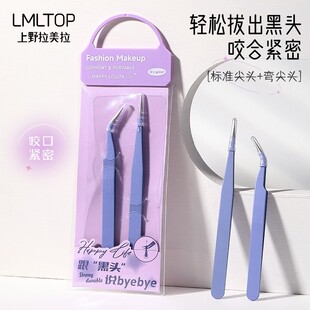Lmltop Stainless Steel Tweezers 2-Pack Gold Feather Clip Set False Eyelash Grafting Aid Llt22