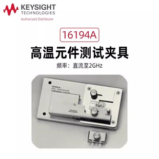 �ǵ¿Ƽ�KEYSIGHT�ߜ�Ԫ���yԇ�A��16194A���ɊA��16092A