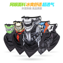骷髅脖套挂耳三角巾 冰丝网眼透气面罩户外骑行头套防晒面巾围脖