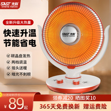 2025新款電暖器電熱風扇小太陽取暖器家用節能省電暖氣小型烤火爐