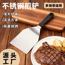 不锈钢煎铲提拉米苏铲子牛排料理铲煎饼果子铲铁板烧工具烙饼平铲