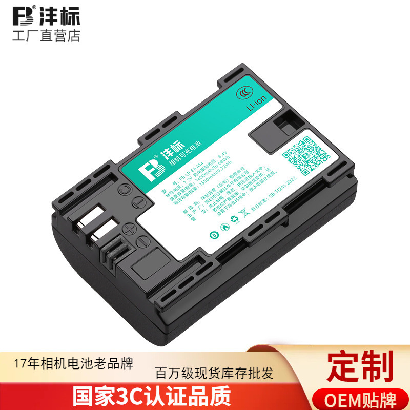 Fengbiao Lp-E6 Battery 60D 70D 80D 6D 6D2 5D3 90D 5D4 Suitable for Canon Slr Cameras