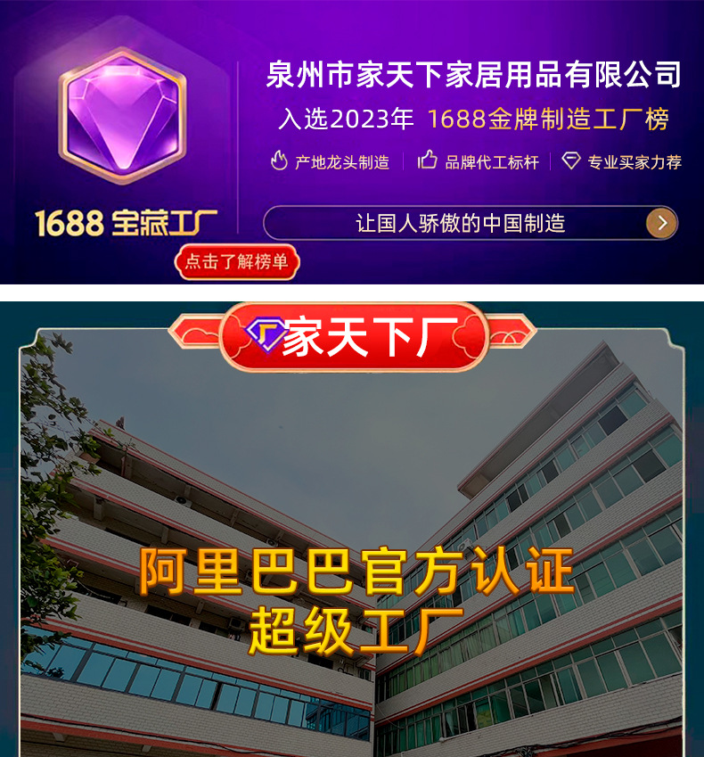 详情页-泉州市家天下家居用品有限公司-03_01