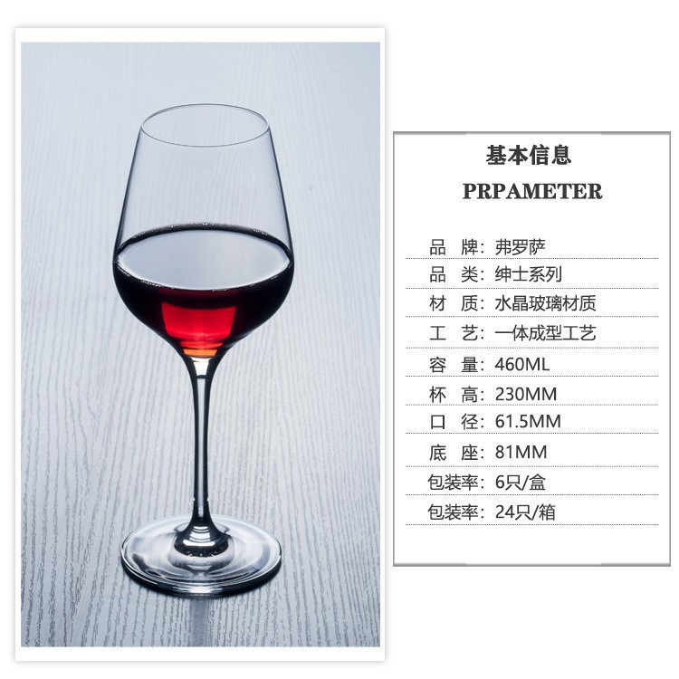 Vaso de vidrio de cristal europeo de vino tinto, vaso de pie alto casero, vaso de vino formado integralmente, vaso de vino extranjero