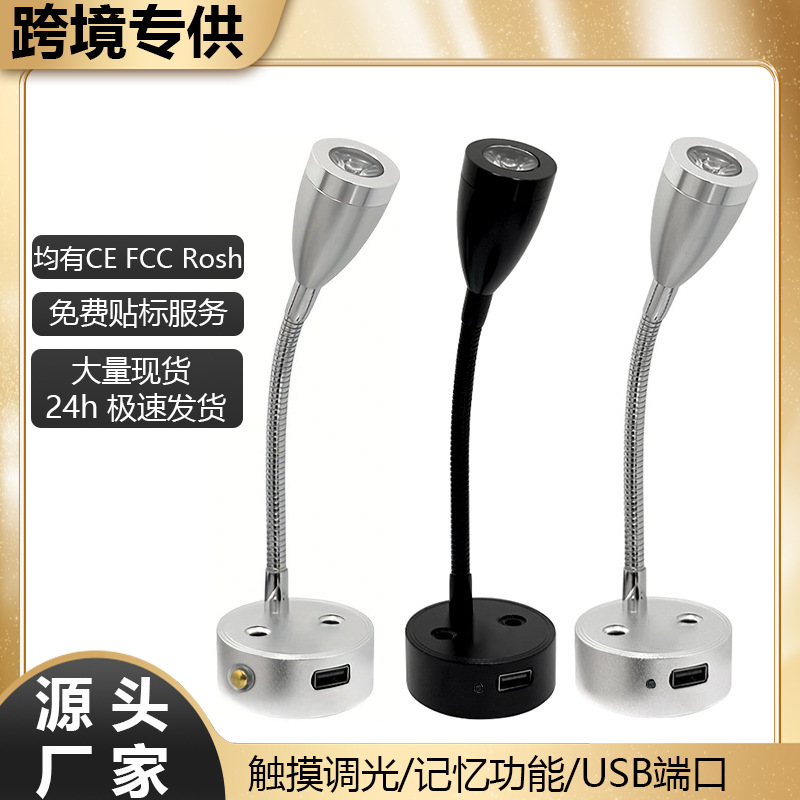 LED房车灯12-24V触摸调光USB船舶游艇灯蛇形房车阅读灯房车照明灯
