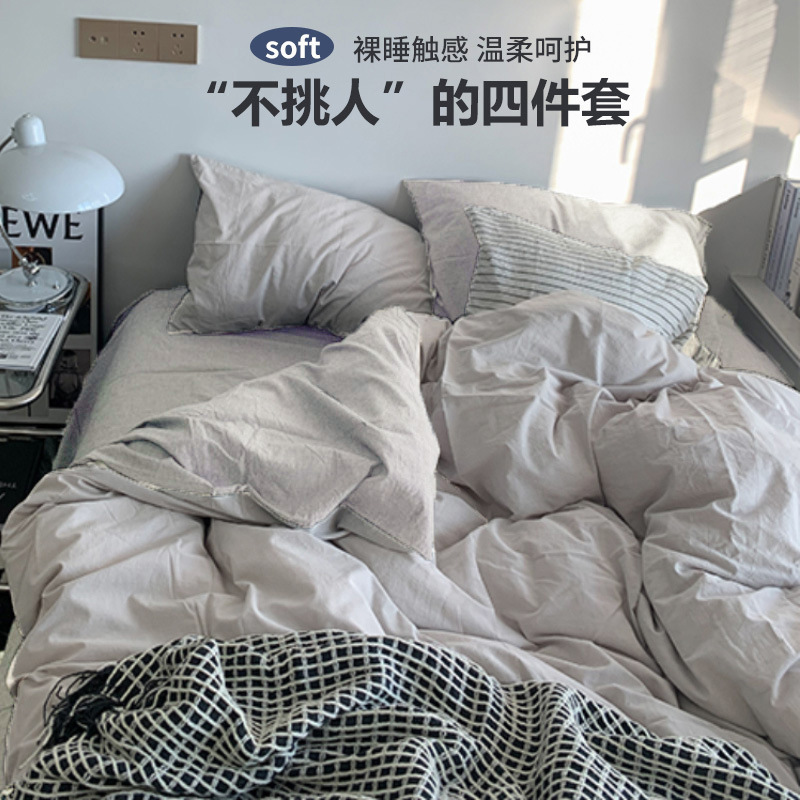 纯色简约四件套磨毛被套ins风被罩宿舍夏季水洗棉床上用品三件套|undefined