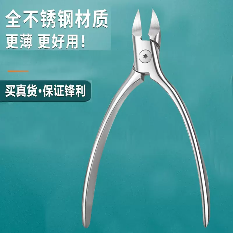 鹰嘴指甲钳甲沟专用指甲刀鹰嘴指甲剪灰厚脚趾甲剪修脚刀外贸尾单