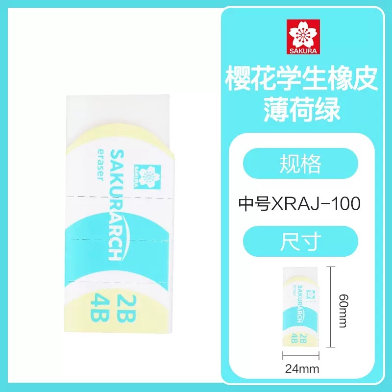 Sakura Japonés flor de cerezo borrador XRFW-100 DE ALTO polímero Super Clean Borrador XRFW-60 DE ARTE borrador