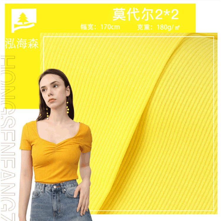 2*2莫代尔罗纹布 180g人棉拉架坑条螺纹布 50s春夏休闲服T恤面料