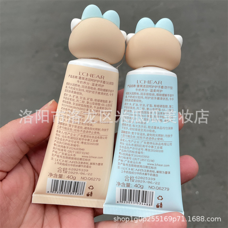 蕾琪护手霜可爱卡通公仔造型少女心学生党小巧便携滋润保湿防干裂|undefined