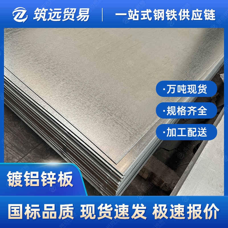 镀铝锌/铝镁锌钢板卷DX51D+AZ耐指纹钢板DX51D+AM高锌层定尺开平